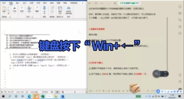 相当哇噻！一分钟教你搞定Win系统/Mac个人电脑（PC）分屏